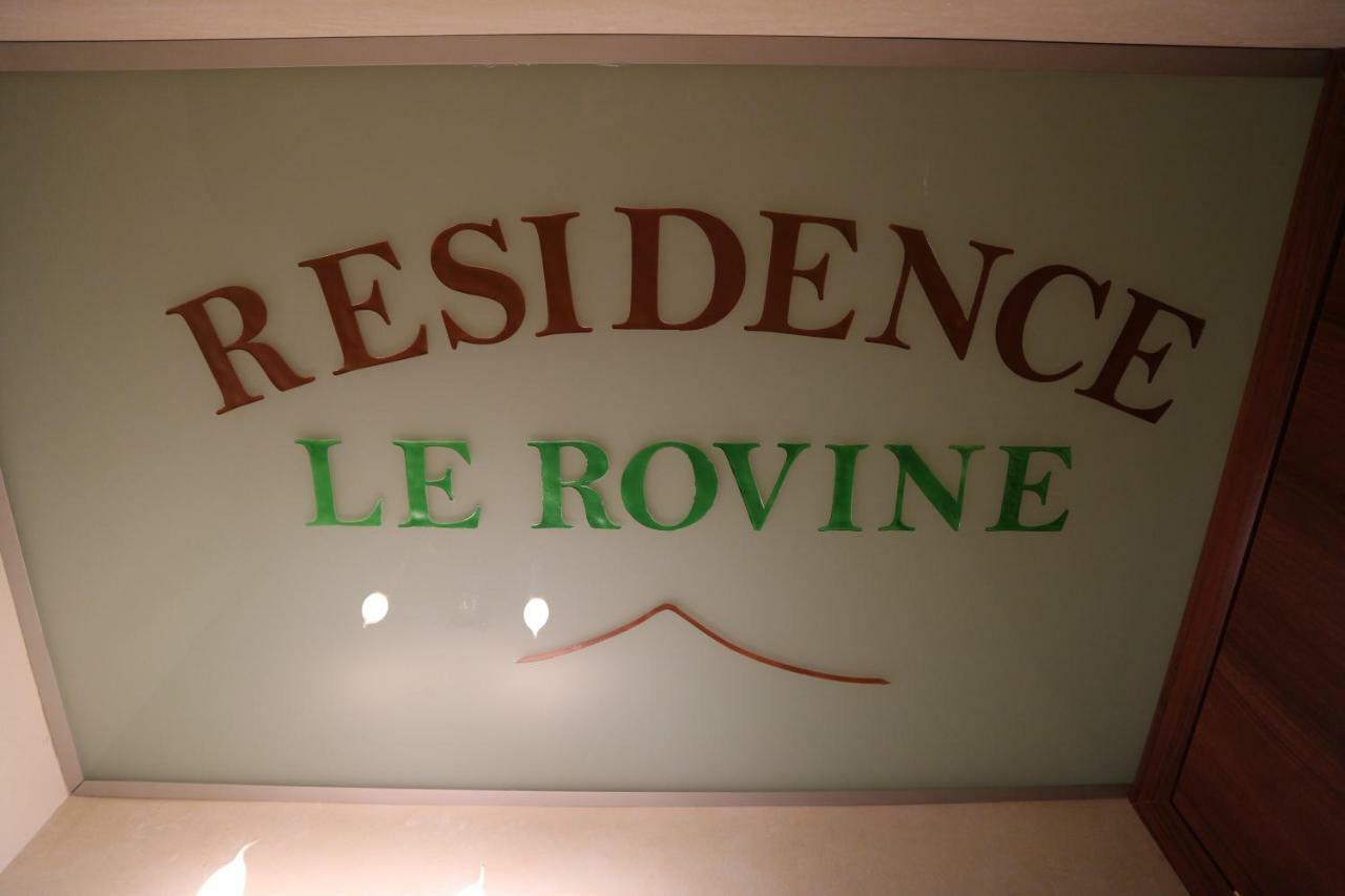 Residence Le Rovine エルコラーノ エクステリア 写真